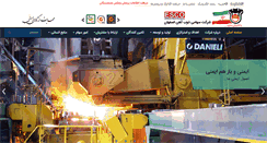 Desktop Screenshot of isfahansteel.com